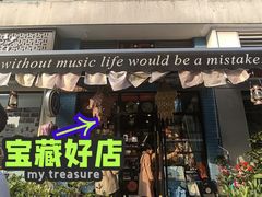 -Hi Fi Acoustic 梵香禅韵·色声香味