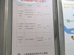 -上海市静安区闸北中心医院