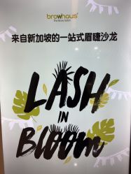 -Browhaus眉睫沙龙