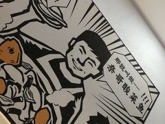 -奈哥老坛酸菜鱼(香港名都店)