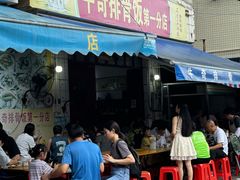 -正宗牛奇排骨饭(第一分店)