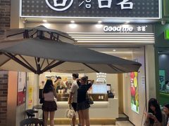-古茗(番禺万达金街)