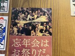 -九州酒场ひこぞう(1号店)