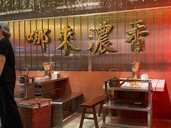 -朱光玉火锅馆(正弘城店)