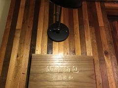 -仙峰天然面包(迎宾路店)