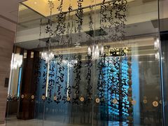 -厦门朗豪酒店 · 明阁中餐厅
