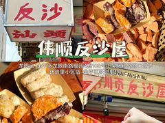 -汕头市小公园