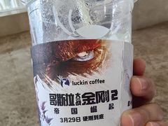 -瑞幸咖啡(重医附二院江南院区店)