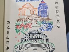 -厦门大学(思明校区)