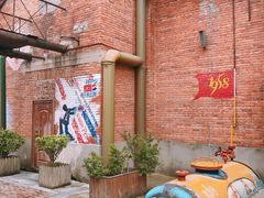 -多彩贵州城1958文化创意园