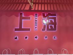 -阮大兴糕团(日月光中心店)