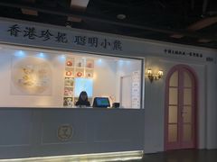 门面-香港珍妮曲奇聪明小熊饼干