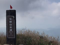 -七娘山