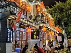 -八木轩·寻味大理白族民俗餐厅(文献路店)