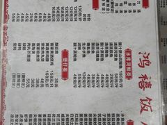 -九和鸿禧饭店
