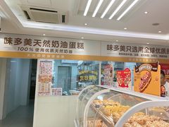 -味多美蛋糕(航天桥店)