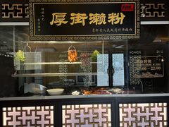 -广东嘉华大酒店·金銮阁中餐厅