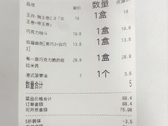 -红花点心局(大观园店)