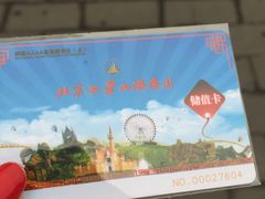 -北京石景山游乐园
