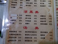 菜单-华春餐馆(鱼山路店)