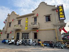 -长兴菜馆(高桥店)