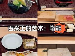 -鮨龍