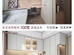 -索菲亚衣柜橱柜家具全屋定制(汶水红星店)