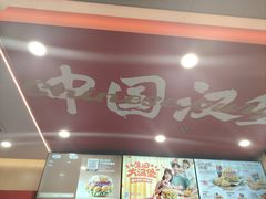 -塔斯汀中国汉堡(青浦宝龙广场店)