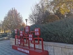 -玲珑塔公园