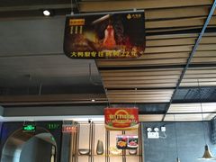 -大鸭梨烤鸭(枣园店)
