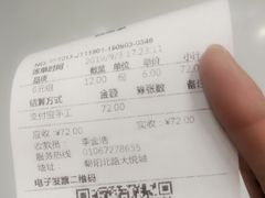 账单-争鲜回转寿司(朝北大悦城店)