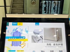 -福奈特洗衣·洗鞋·奢侈品护理(东建路店)
