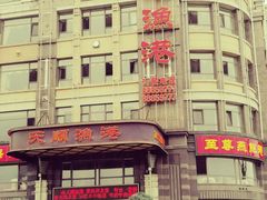 -天顺渔港·海景餐厅(星海广场店)