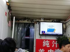 -徐州羊肉汤(中圣街店)
