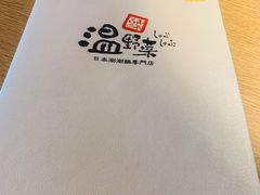 -温野菜涮涮锅(曲江大悦城店)