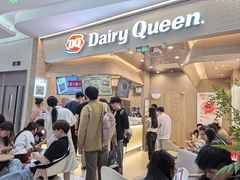 -DQ·蛋糕·冰淇淋(合生汇店)