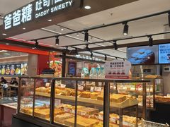 -爸爸糖吐司面包(悠唐购物中心店)