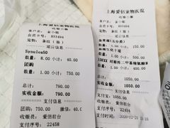 -爱侣宠医·鹦鹉专科·小型哺乳类·异宠专科(灵石路店)