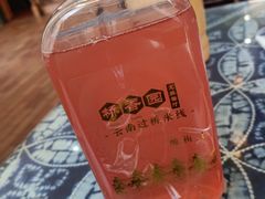 酸梅汤-桥香园过桥米线(国贸店)