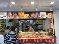 -罗家臭豆腐(百大商贸城小吃街店)