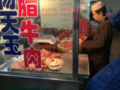 门面-杨天玉腊牛羊肉