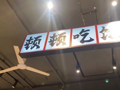 -后湖小院·乡野田园菜