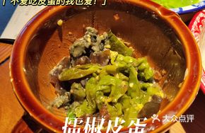 Mashing Bowl Century Egg