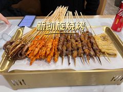 -新凯旋烧烤·燕姐千岛湖土菜