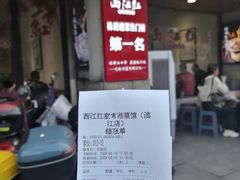 -西江红·株洲本地菜(滨江南路店)