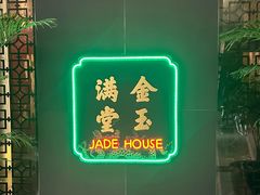 -金玉满堂潮州酒楼(无限极荟购物广场店)