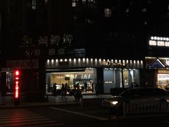 -六贤记(杭州龙湖滨江天街店)