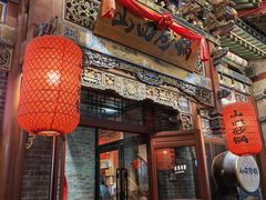 -山四砂锅(钟楼街店)