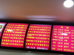 -巧酱府重庆砂锅大全