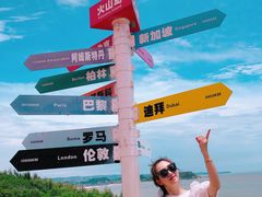 -漳州滨海火山岛自然生态风景区